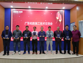 施工技術交流會(2018)