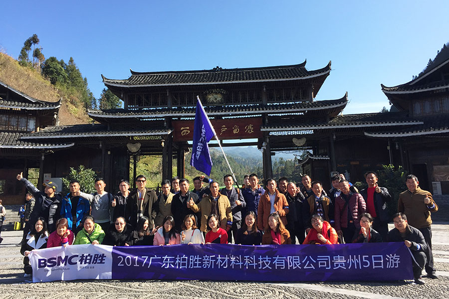 2017柏勝旅遊-西江千戶苗寨