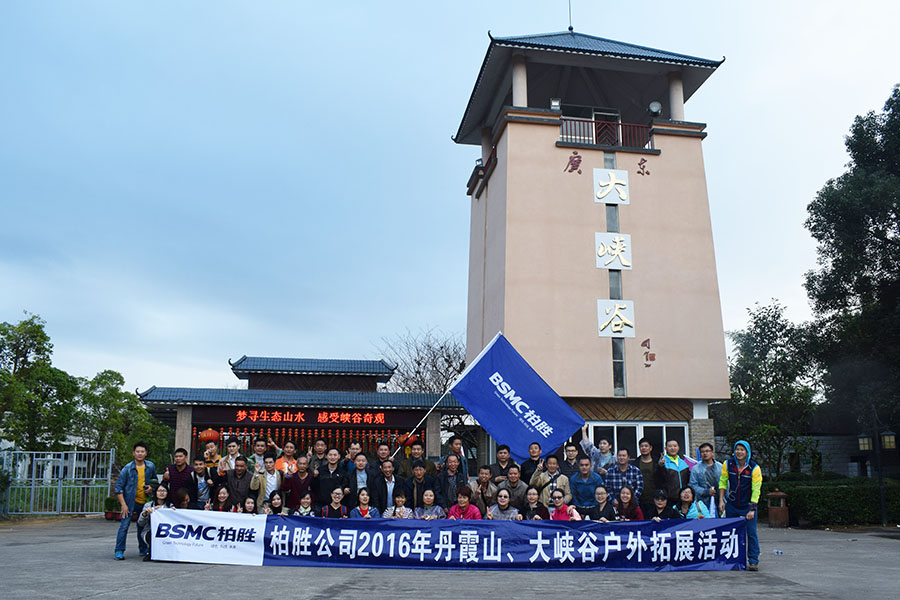 2016柏勝旅遊-廣東大峽谷