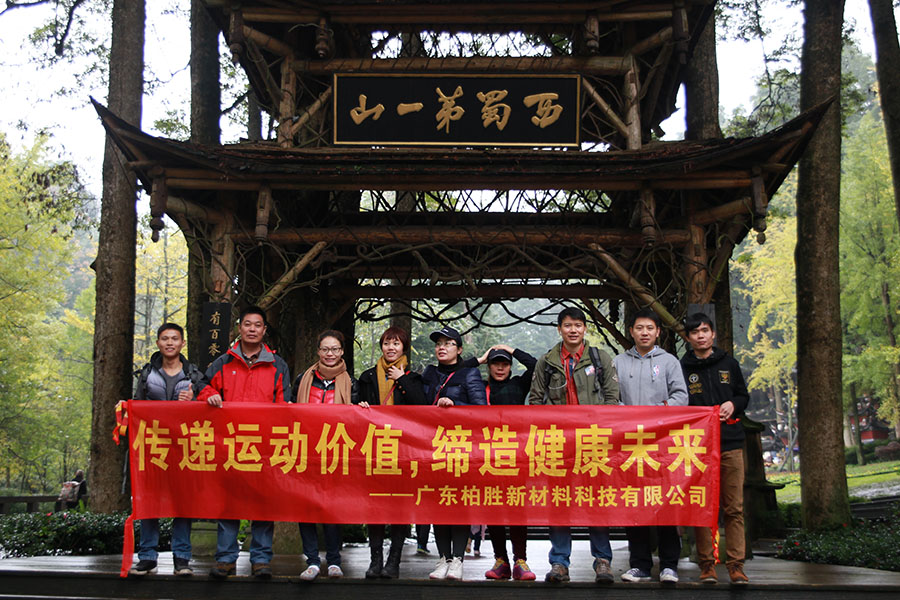 2014柏勝四川遊-峨眉山