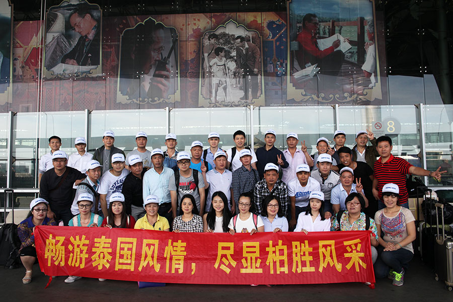 2015柏勝泰國遊機場合影