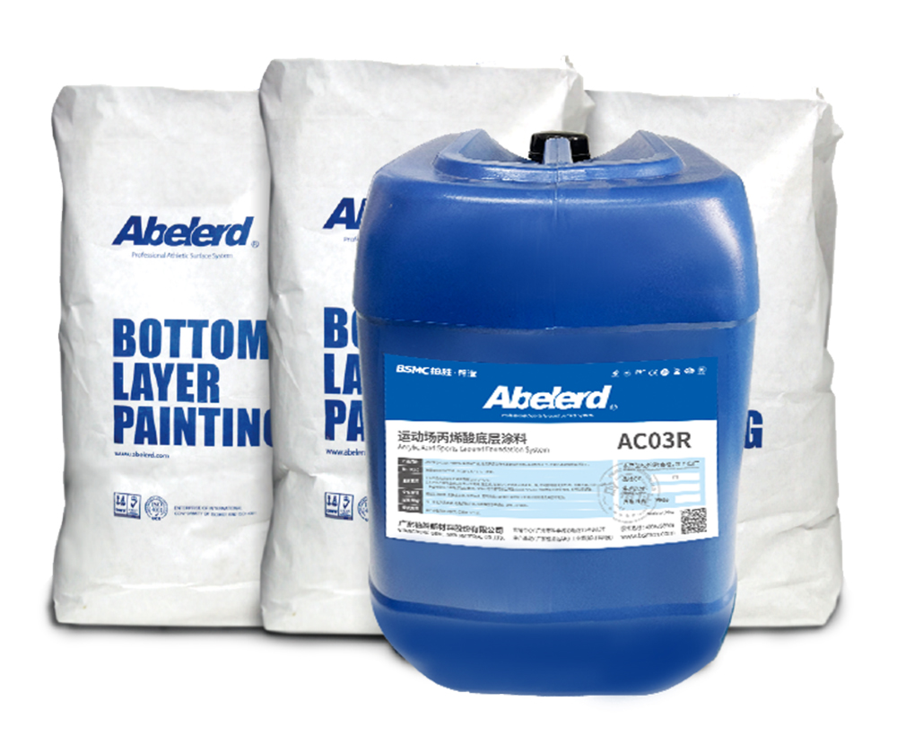 運動場丙烯酸底層塗料AC03