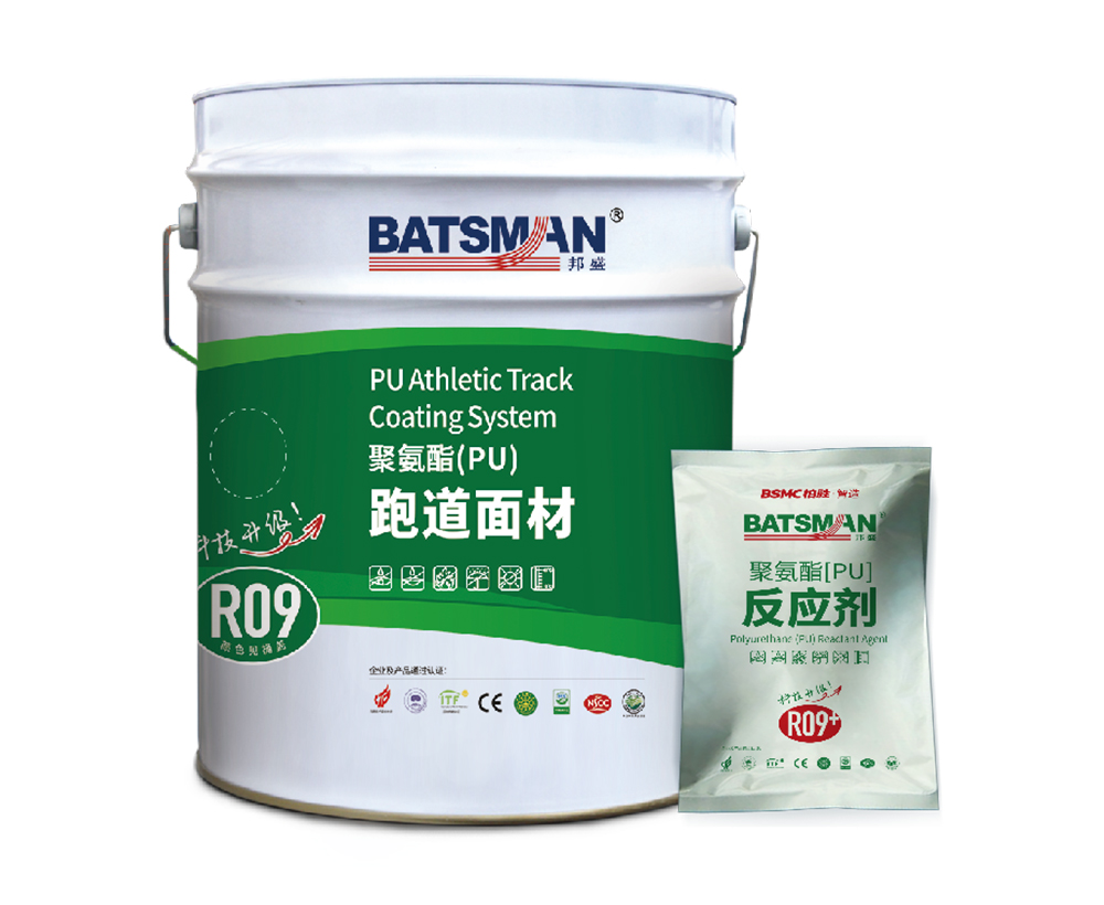 聚氨酯(PU)跑道面材R09
