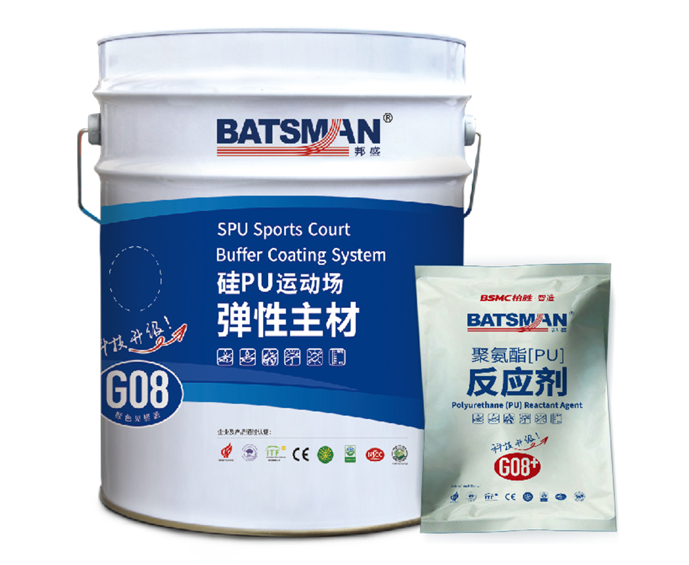 矽PU運動場彈性主材